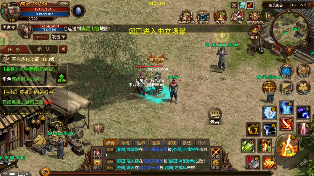 英雄年代手游改版