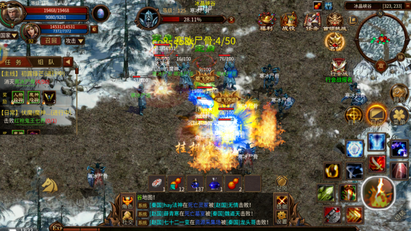 英雄年代手游画面