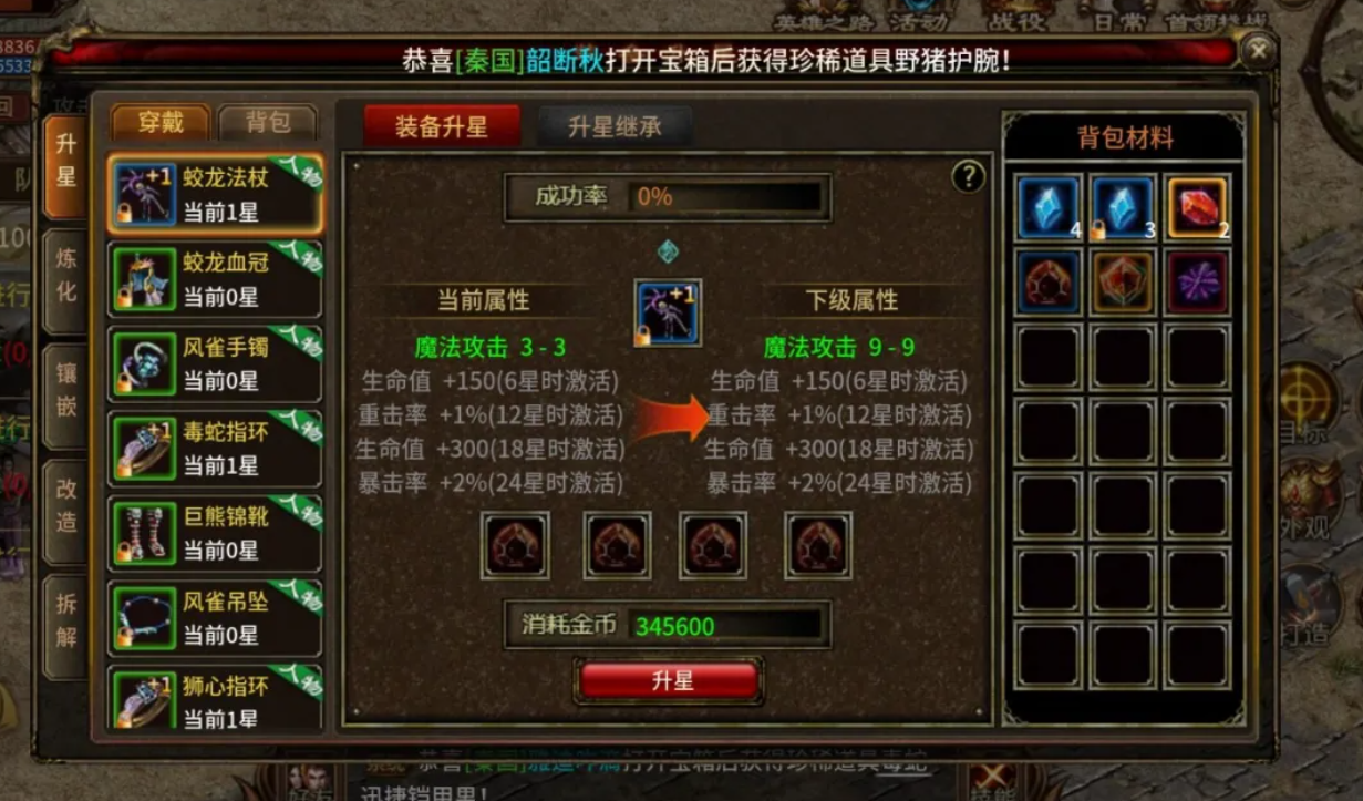 英雄年代手游第三部分