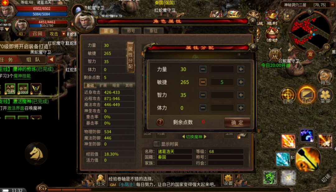 英雄年代手游怀旧版