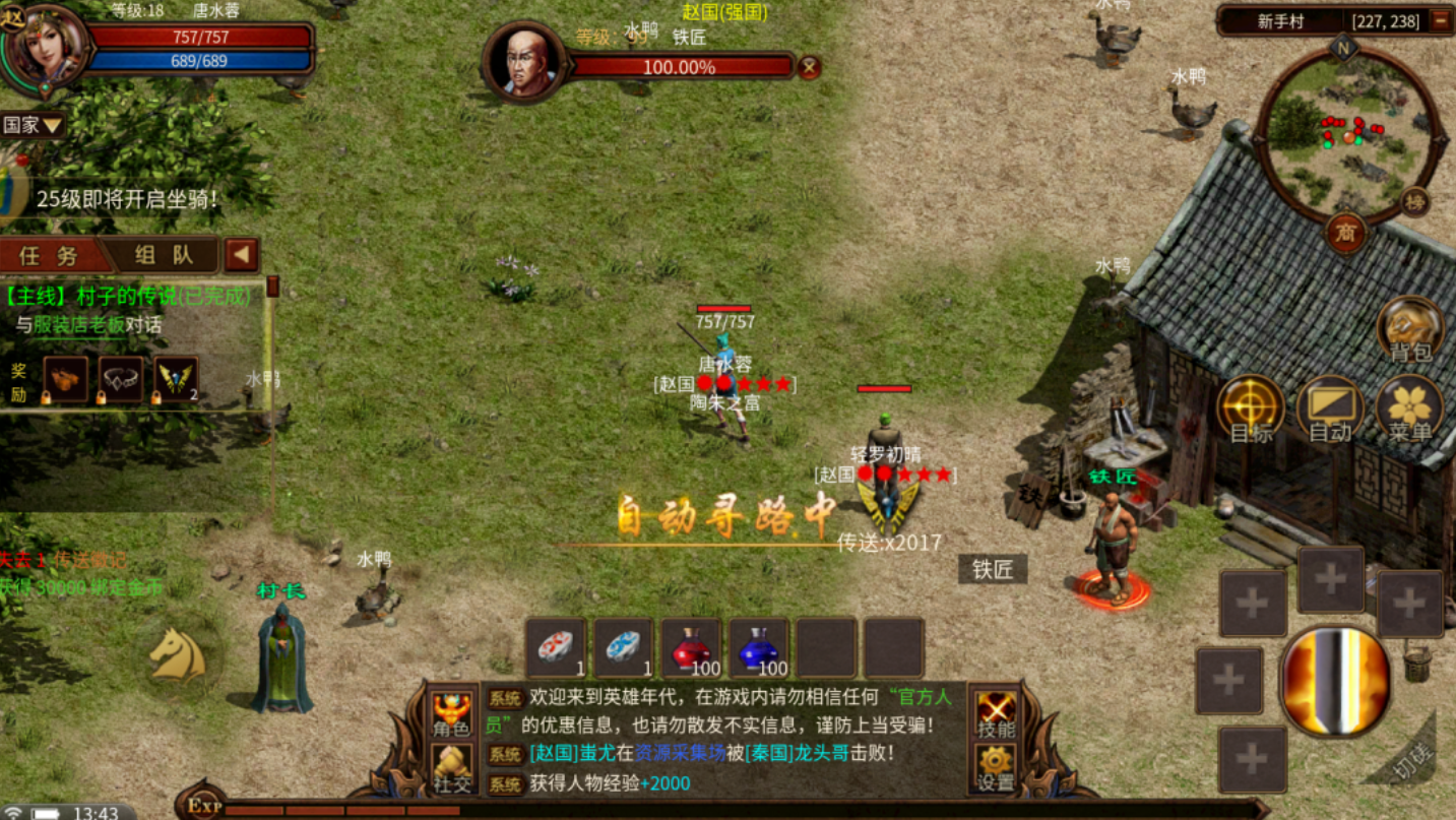 英雄年代手游画面