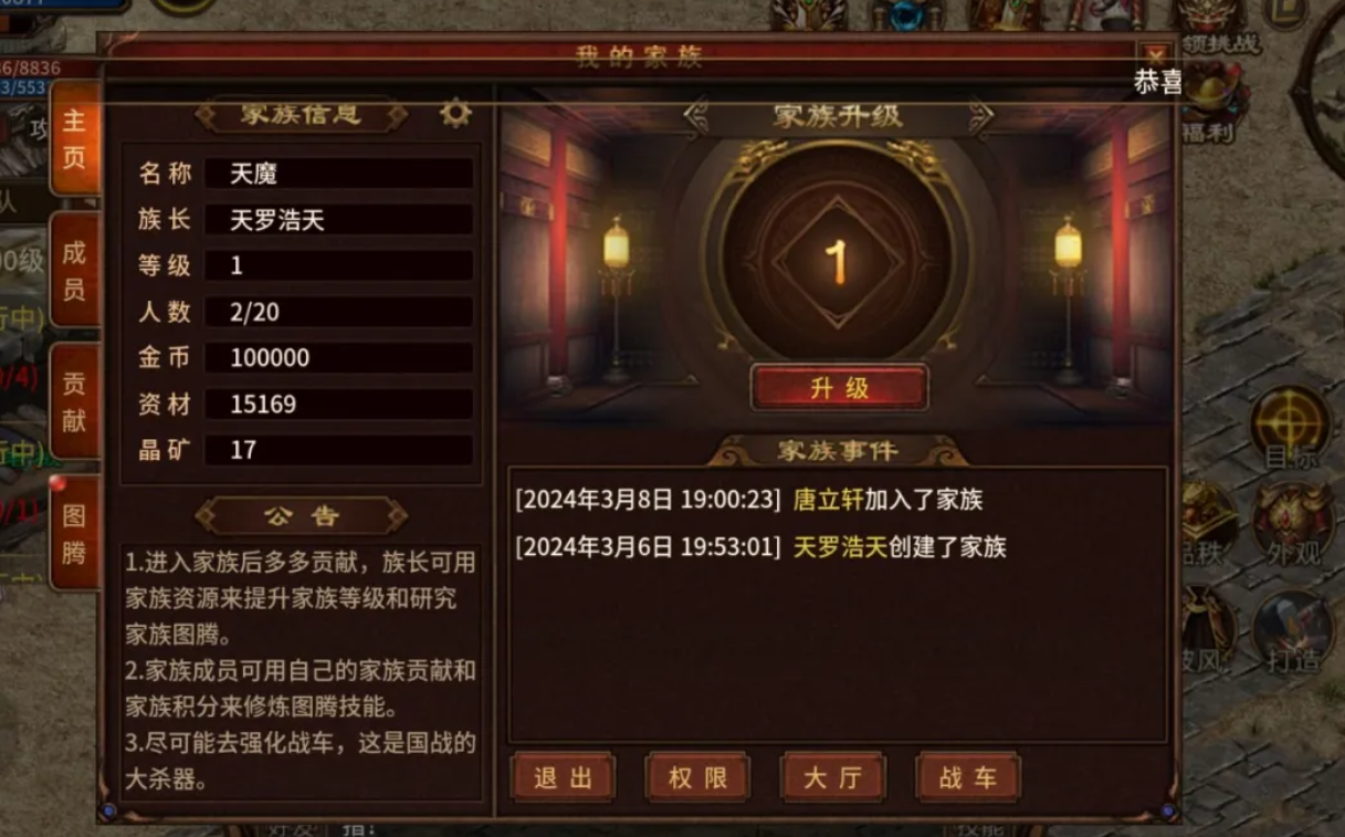 英雄年代手游第四部分