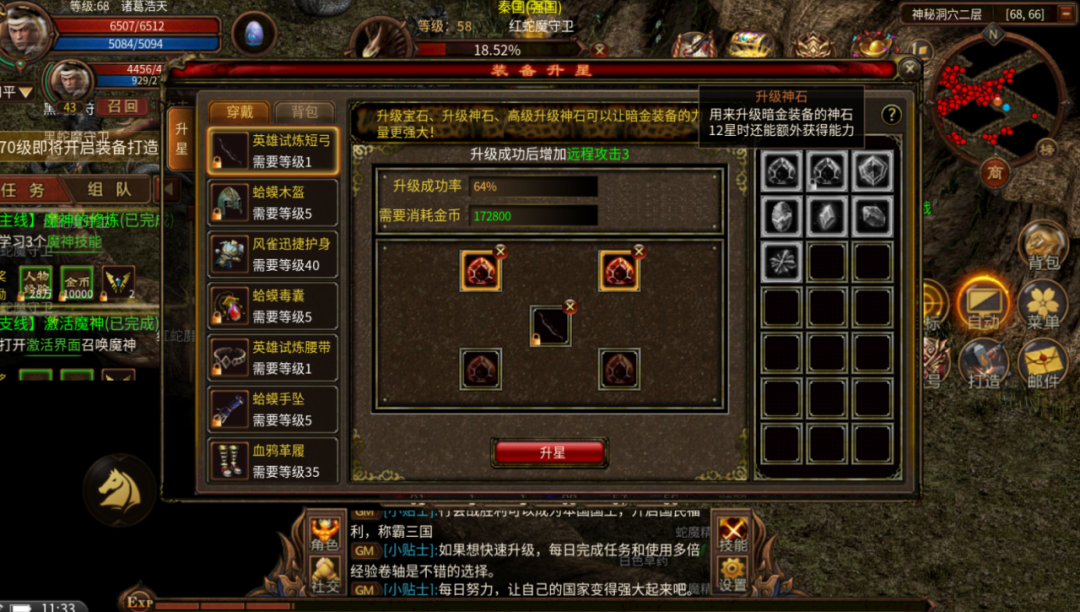 英雄年代手游怀旧版