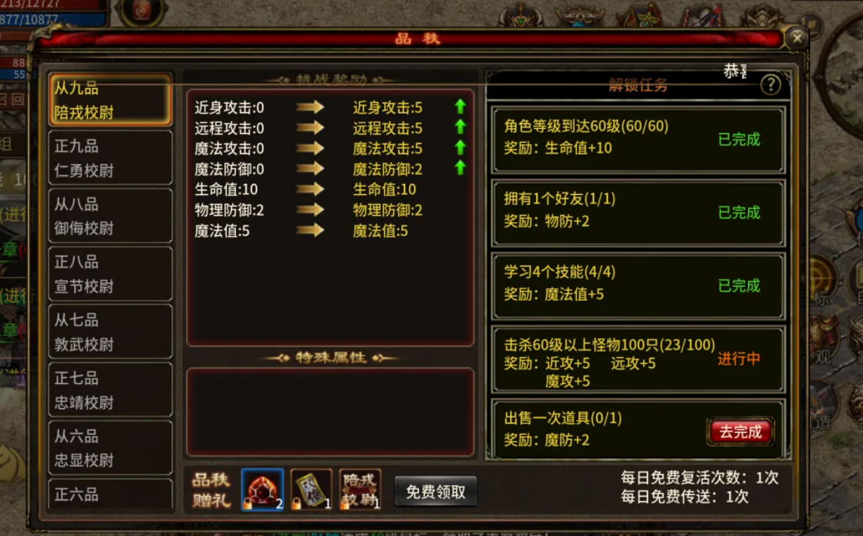 英雄年代手游第二部分