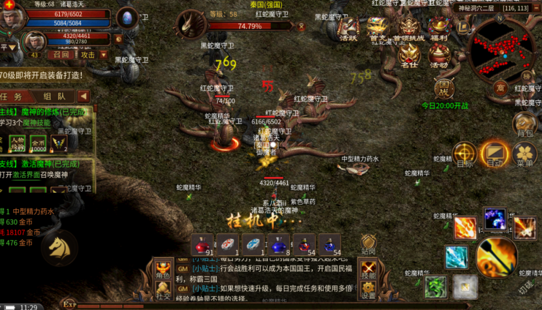 英雄年代手游怀旧版